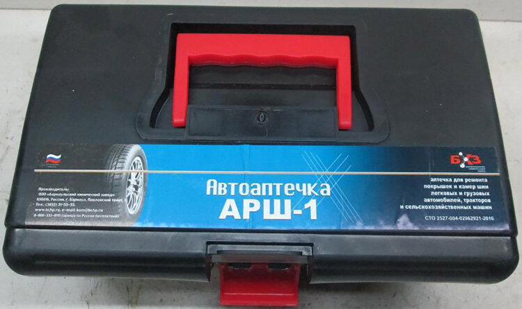 81006 БХЗ. Аптечка шиномонтажная АРШ-1 (для ремонта шин)